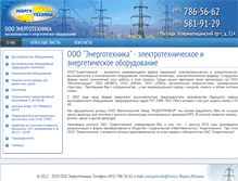Tablet Screenshot of energotehnik.ru